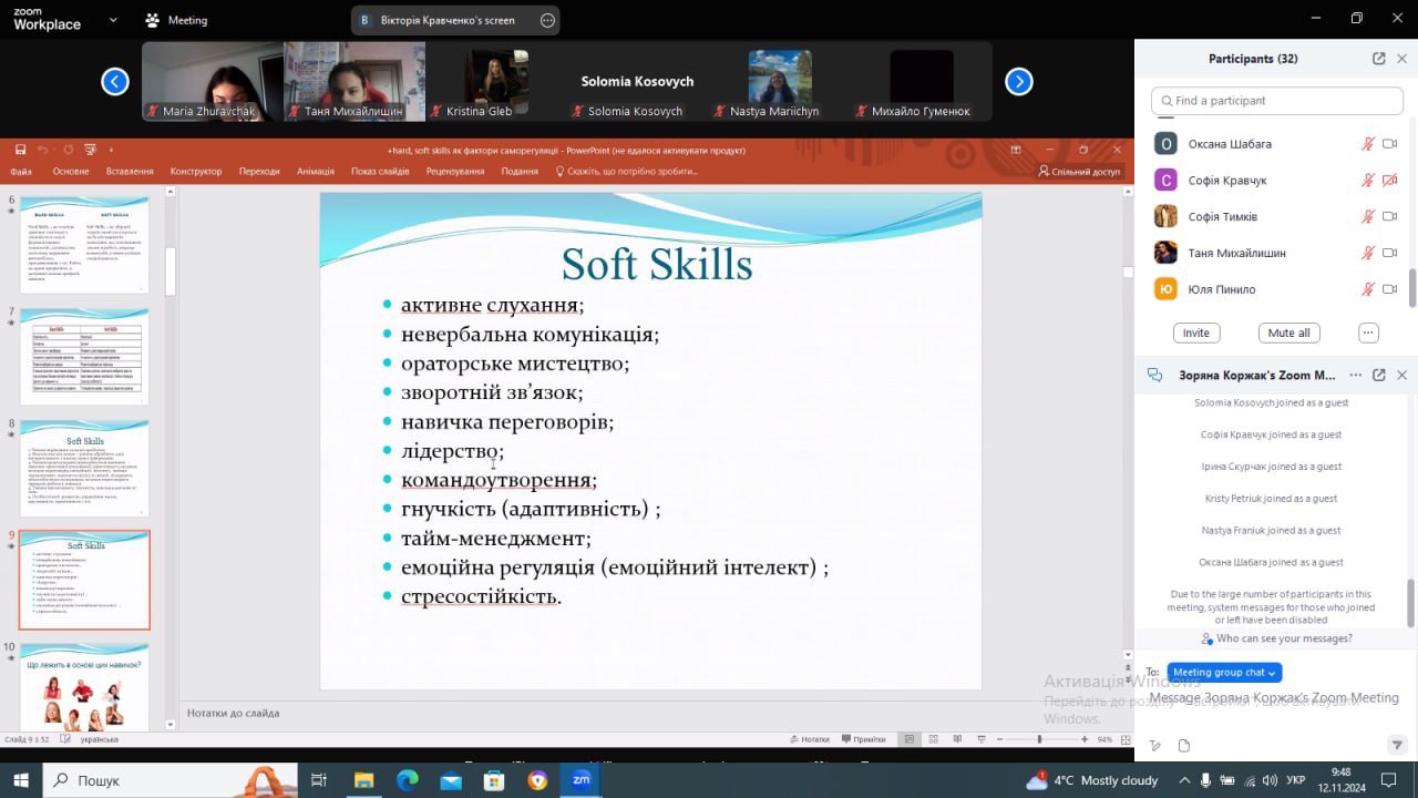 «Hard Skills та Soft Skills як фактори саморегуляції особистості»