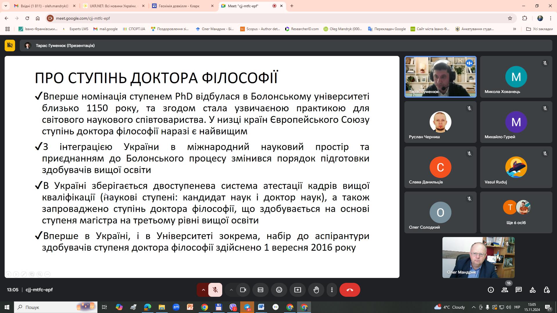 Зустріч аспірантів з гарантом ОНП та завідувачем аспірантурою