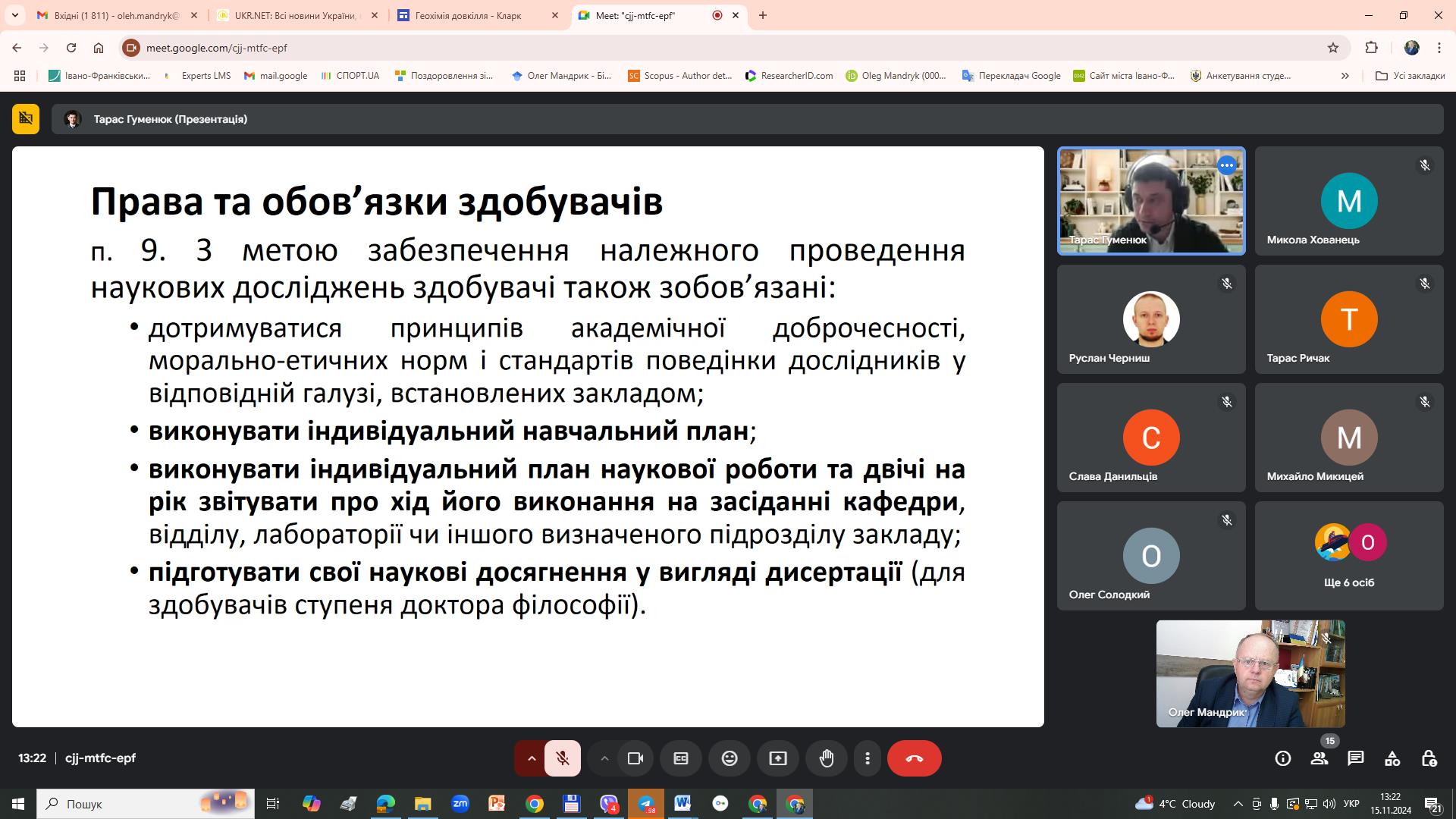 Зустріч аспірантів з гарантом ОНП та завідувачем аспірантурою