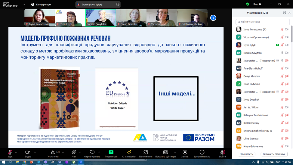 Маркетинг харчових продуктів в Україні та практика захисту прав дітей та підлітків від впливу реклами нездорової їжі