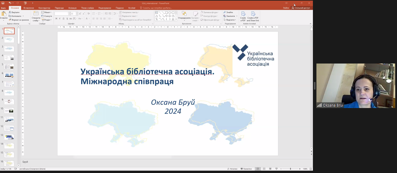 Українська бібліотечна асоціація. Міжнародна співпраця