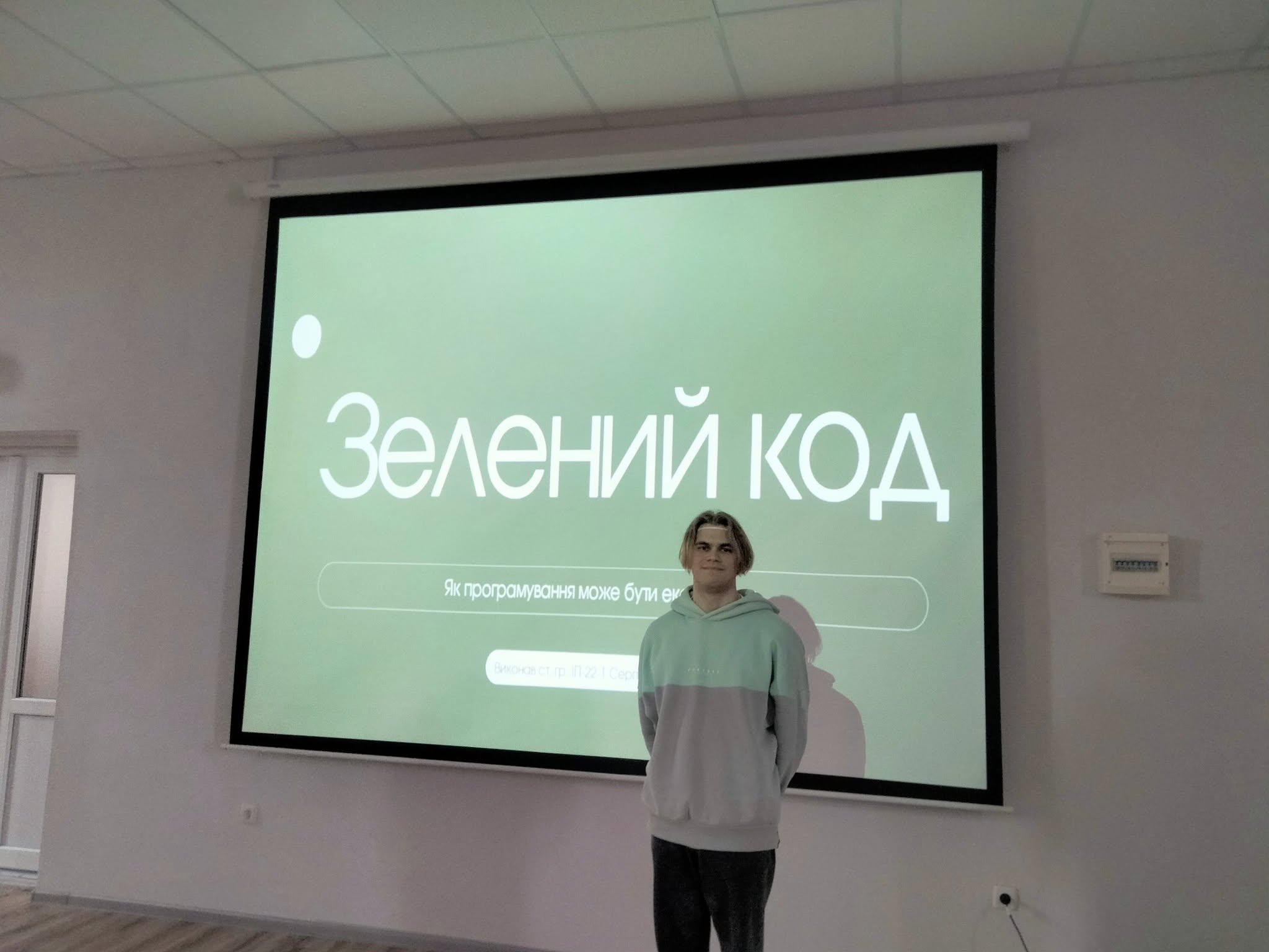 Актуальні виклики ІТ: на кафедрі ІПЗ відбувся ІІ етап студентської науково-технічної конференції