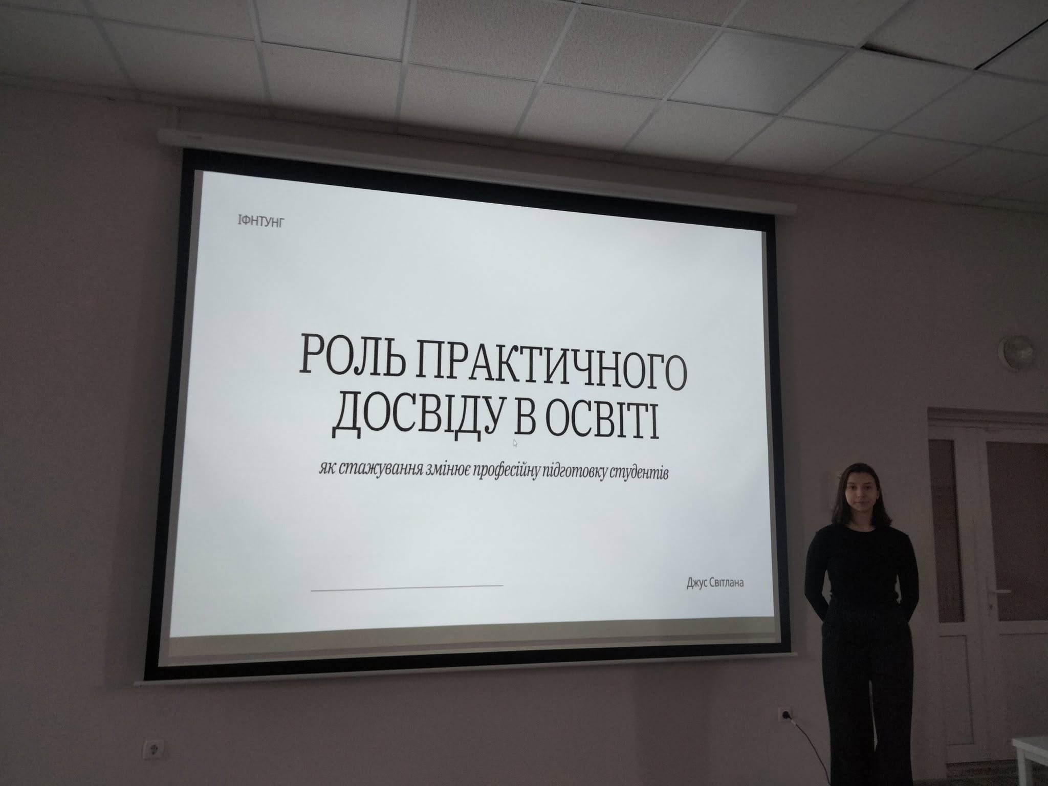 Актуальні виклики ІТ: на кафедрі ІПЗ відбувся ІІ етап студентської науково-технічної конференції