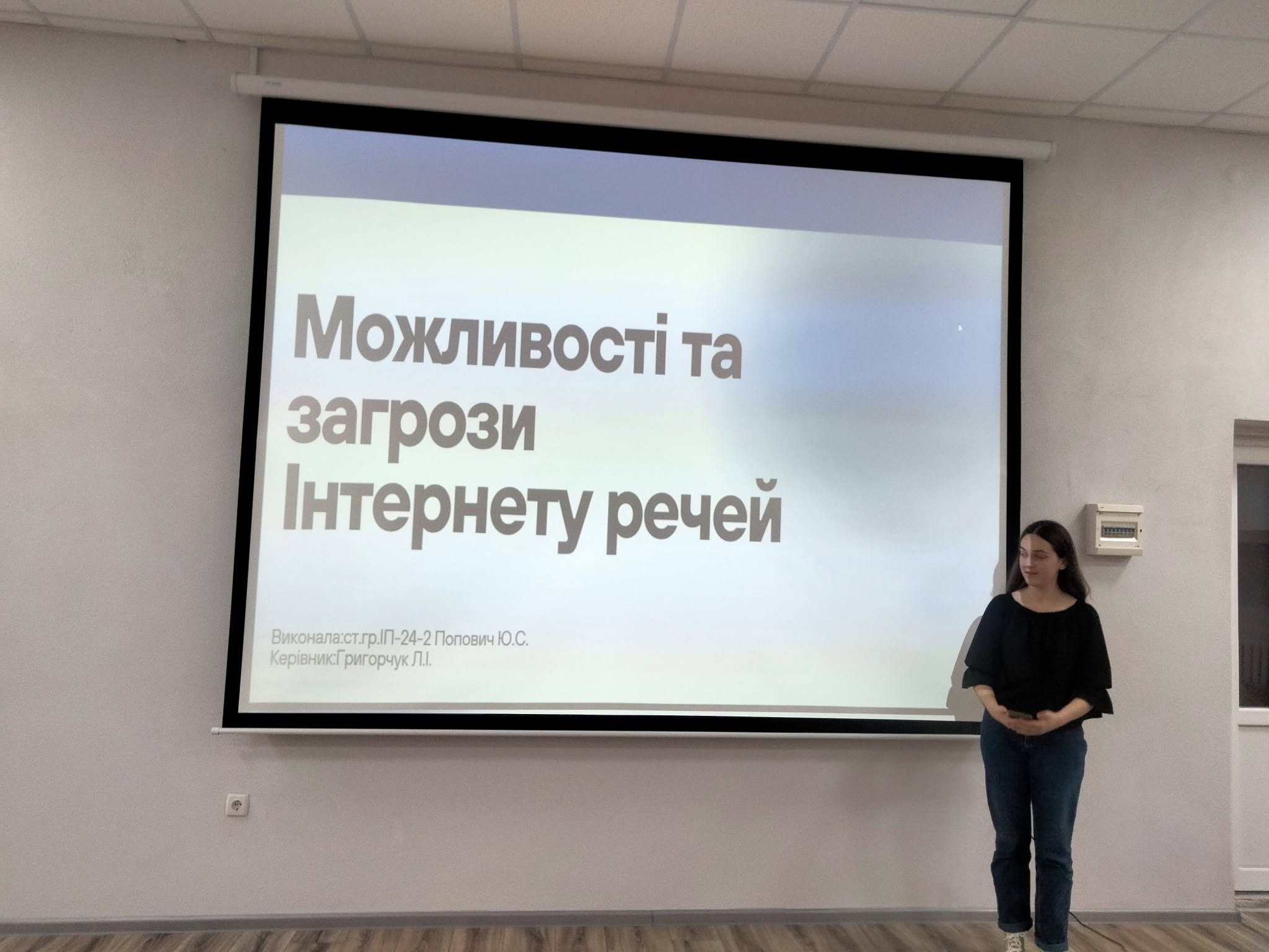 Актуальні виклики ІТ: на кафедрі ІПЗ відбувся ІІ етап студентської науково-технічної конференції
