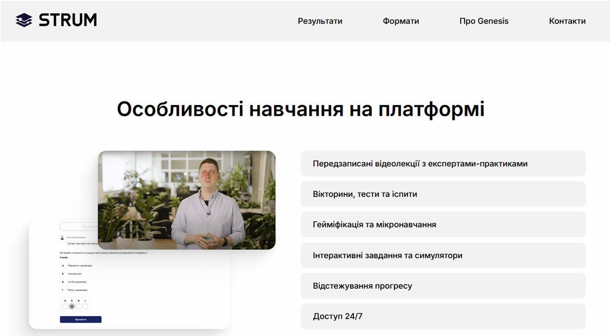 Підвищення кваліфікації “Менеджмент у продуктовому ІТ”