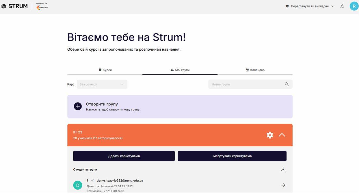 Підвищення кваліфікації “Менеджмент у продуктовому ІТ”