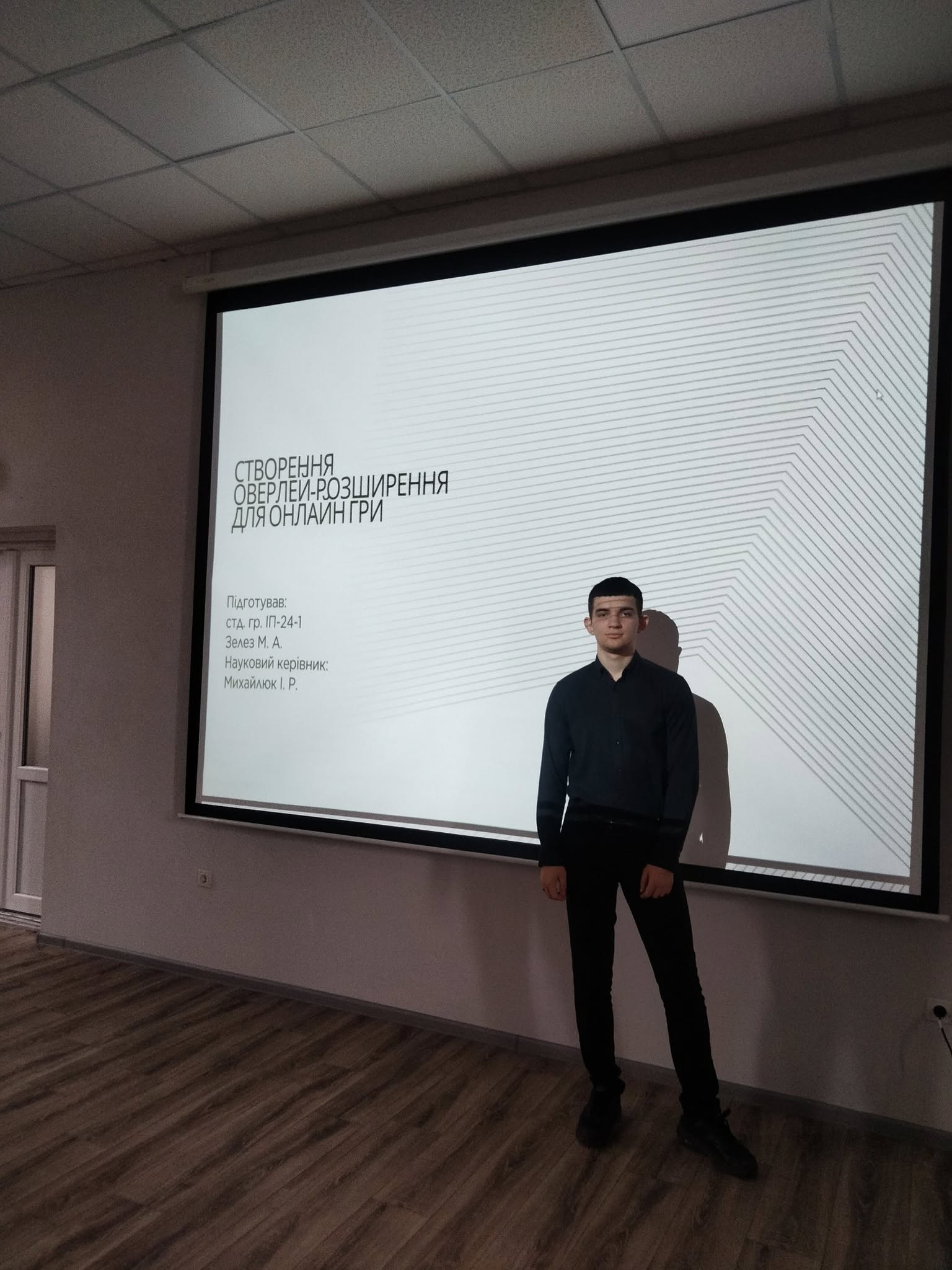 Актуальні виклики ІТ: на кафедрі ІПЗ відбувся ІІ етап студентської науково-технічної конференції