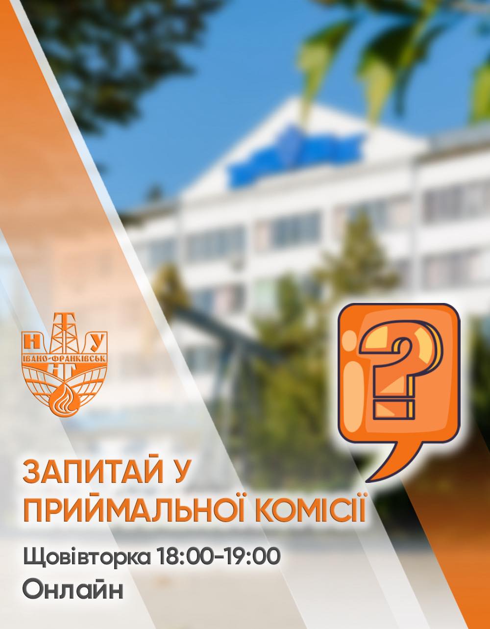 Зустрічі з ПК