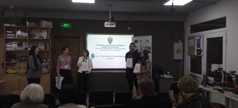 УЧАСТЬ ЗДОБУВАЧІВ У КОНФЕРЕНЦІЇ