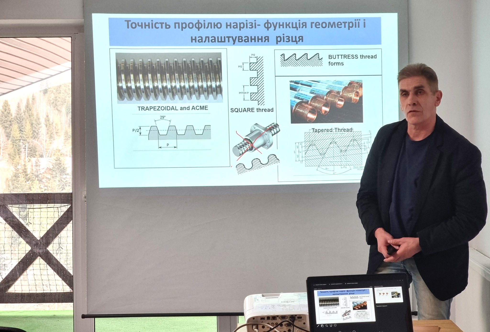 «Прогресивні технології у машинобудуванні» ATME 2024 «Прогресивні технології у машинобудуванні» ATME 2024