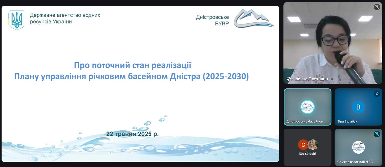 засідання Басейнової ради Дністра