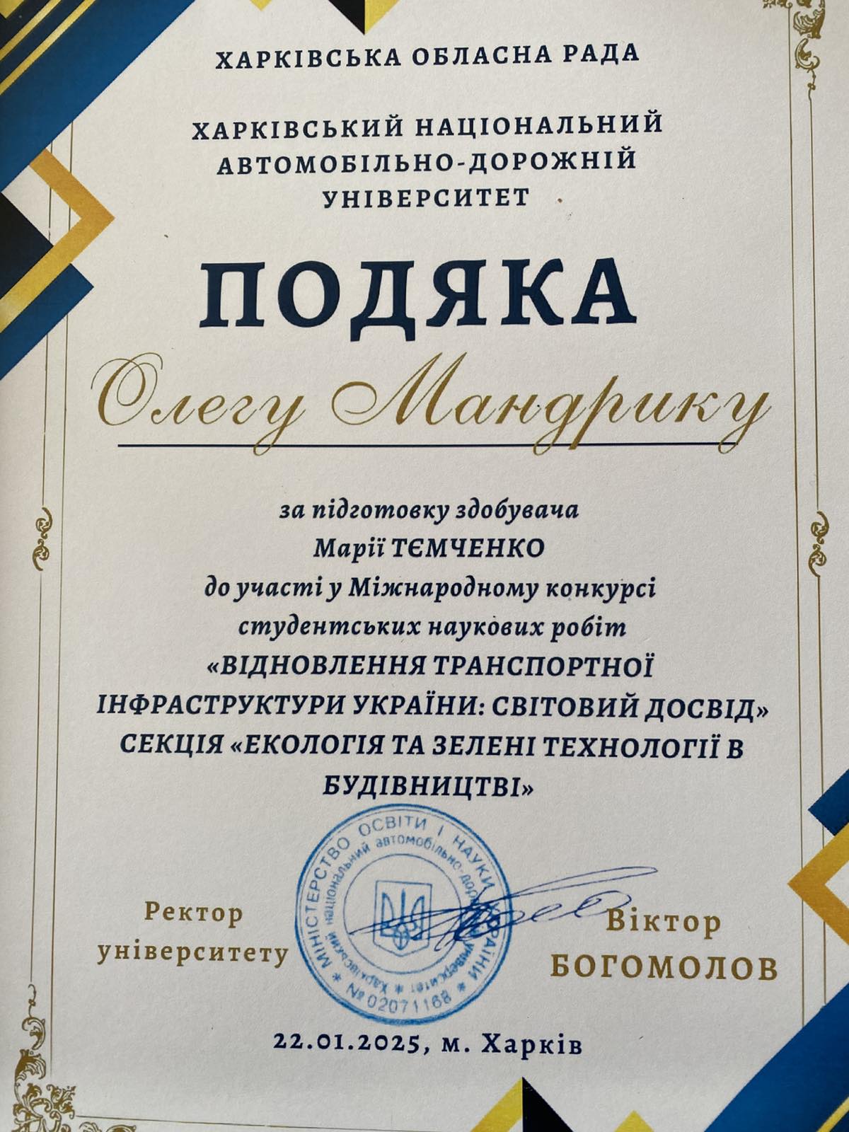 Нові досягнення 