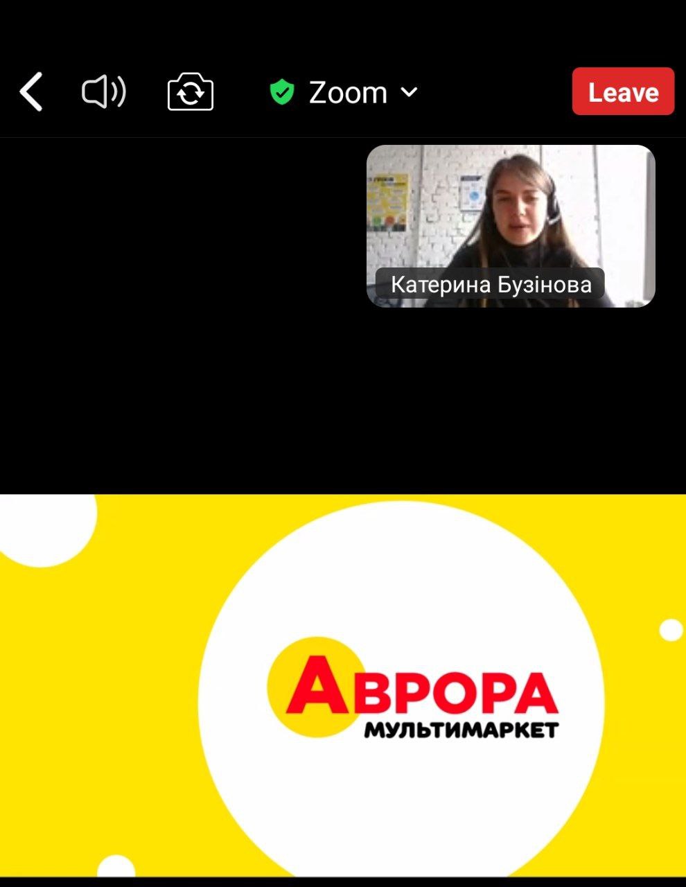 Практикоорієнтований простір кафедри підприємництва та маркетингу: зустріч із представницею мультимаркету "Аврора" Катериною Бузіновою.