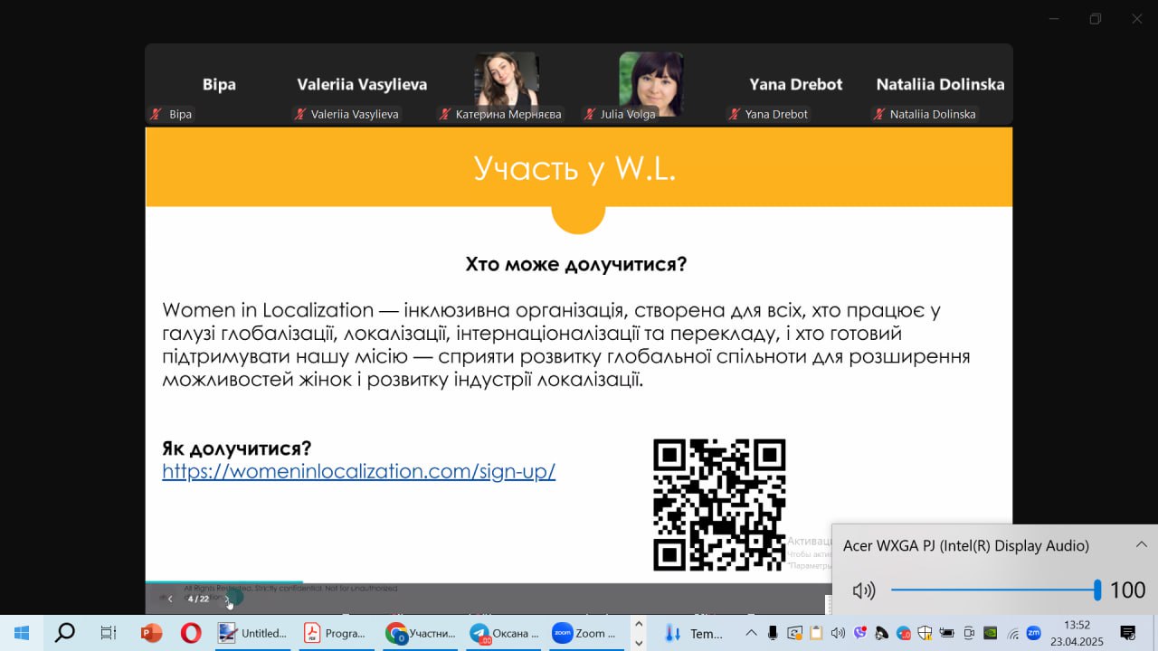 Цікава зустріч з Women in Localization