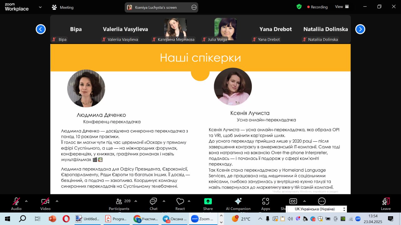 Цікава зустріч з Women in Localization