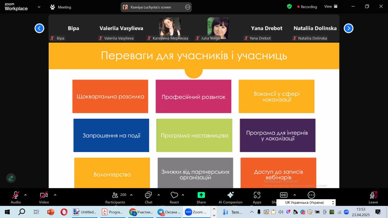 Цікава зустріч з Women in Localization