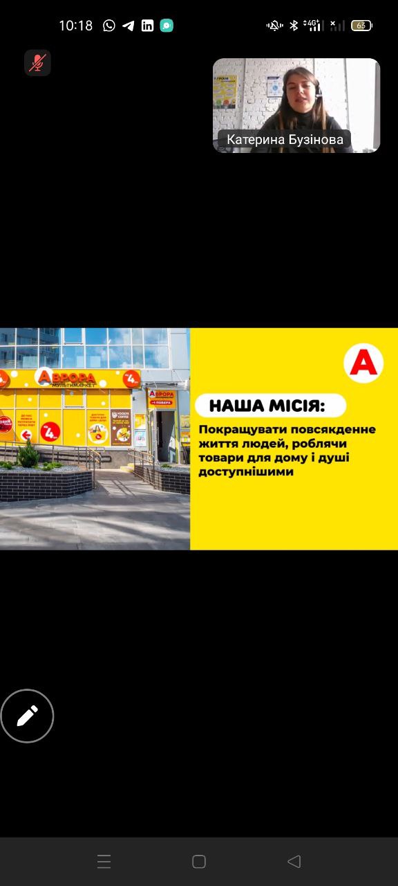 Практикоорієнтований простір кафедри підприємництва та маркетингу: зустріч із представницею мультимаркету "Аврора" Катериною Бузіновою.