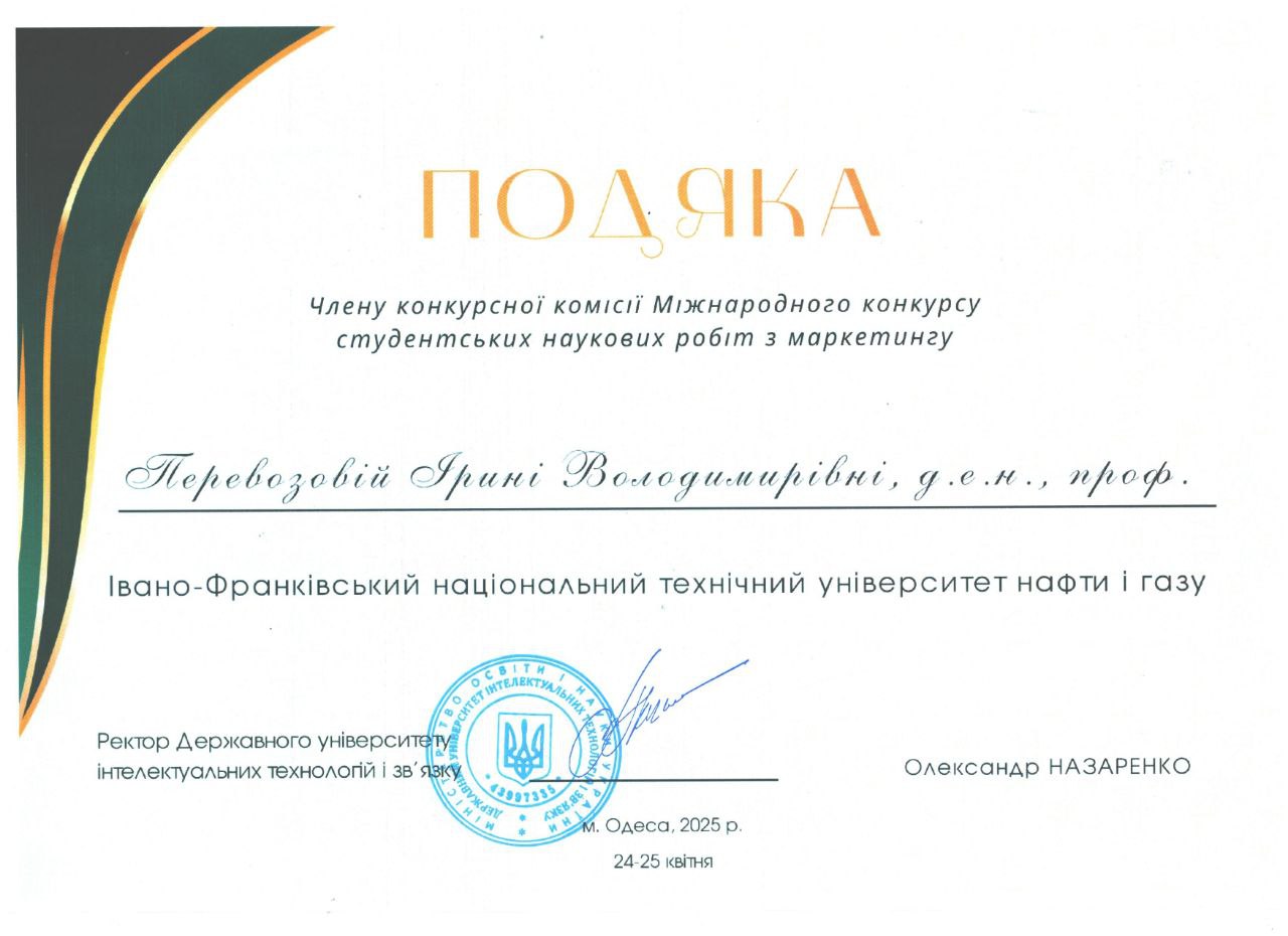 Вітаємо переможців Міжнародного конкурсу студентських наукових робіт з маркетингу та їхніх керівників! 