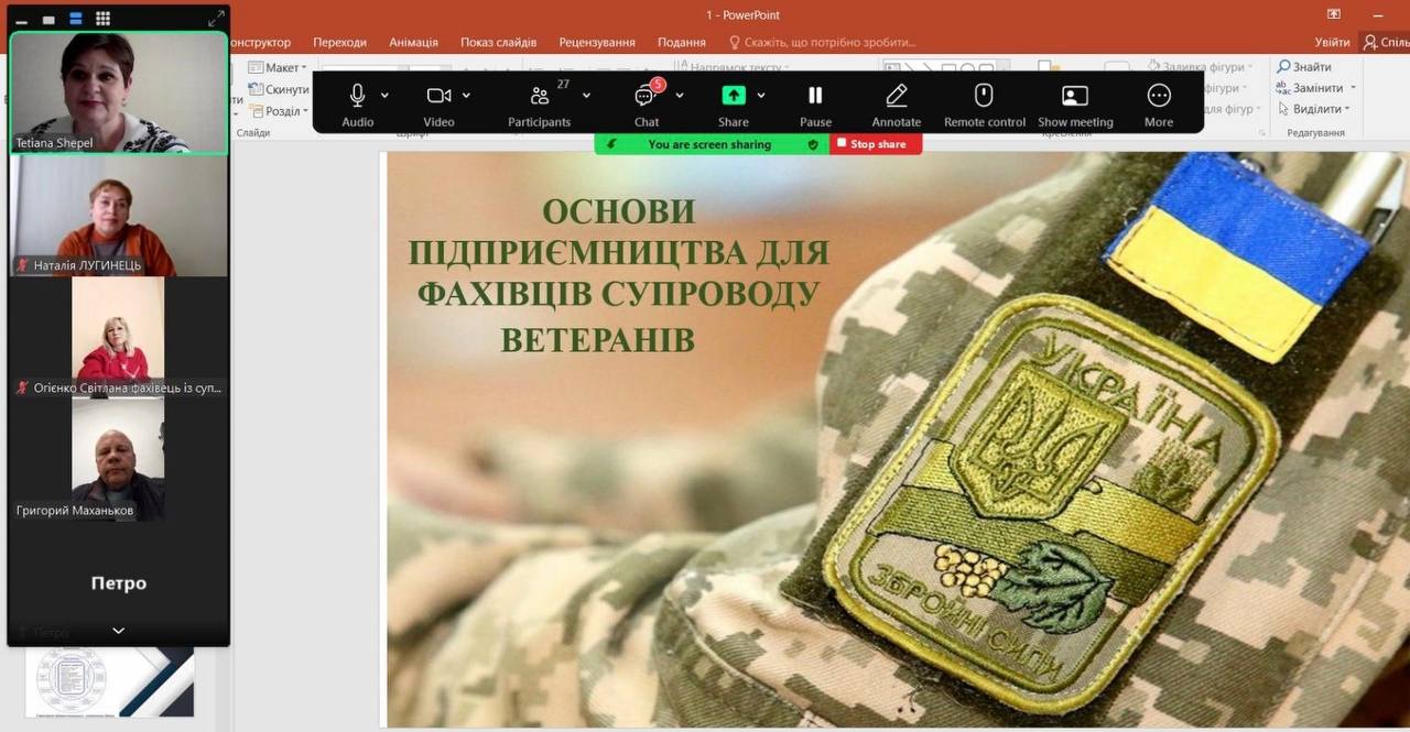 ОСНОВИ ПІДПРИЄМНИЦТВА ДЛЯ ФАХІВЦІВ  СУПРОВОДУ ВЕТЕРАНІВ 
