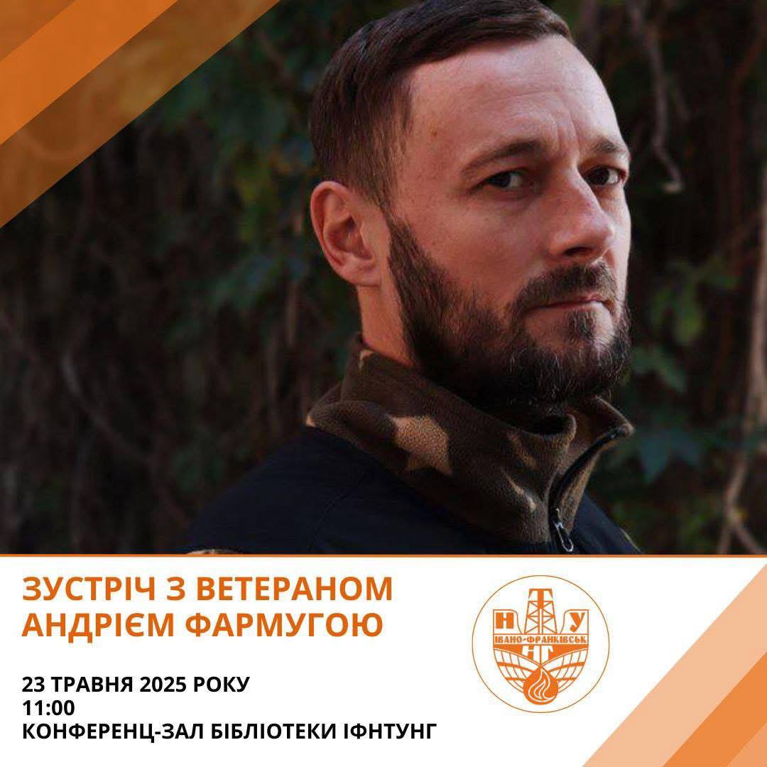 ДОСВІД ВІЙНИ