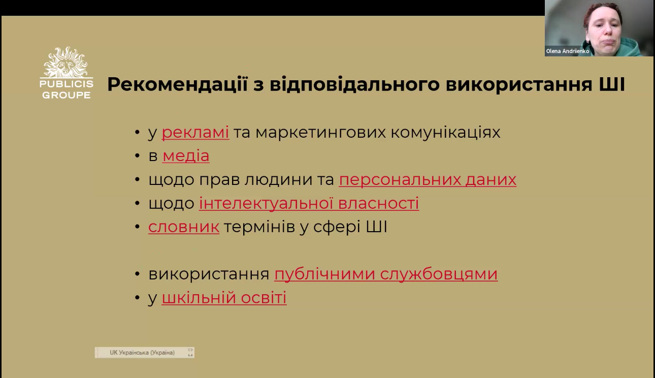 Тренінг «Застосування AI в освітньому процесі: практичні інсайти» – практичний вимір ІІ Міжнародної науково-практичної конференції «Сталий розвиток економіки, підприємств та суспільства»