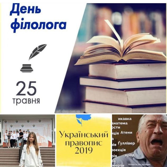 Тиждень філолога розпочато: перші перемоги!