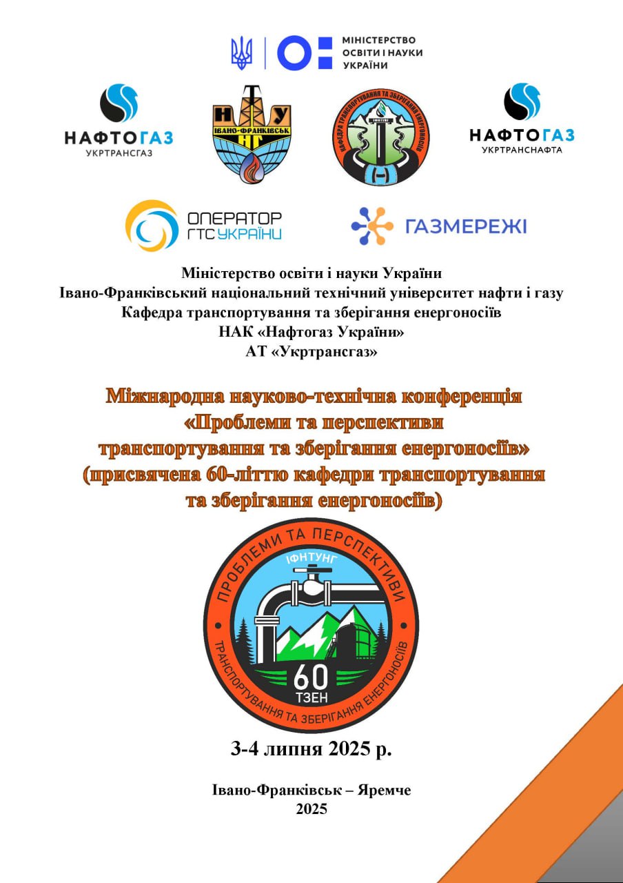Інформаційний лист
