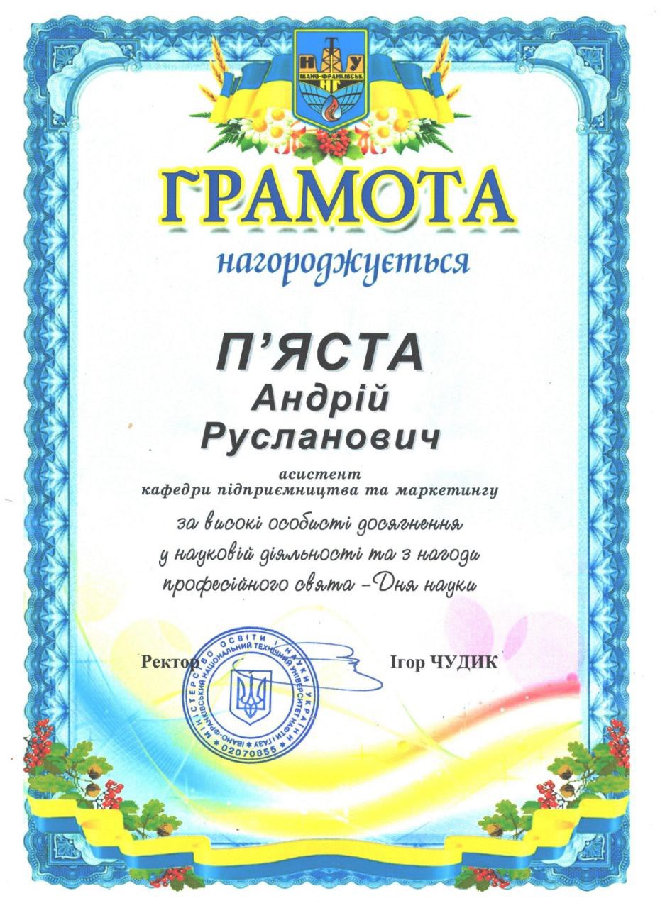 Викладач — серце університету!