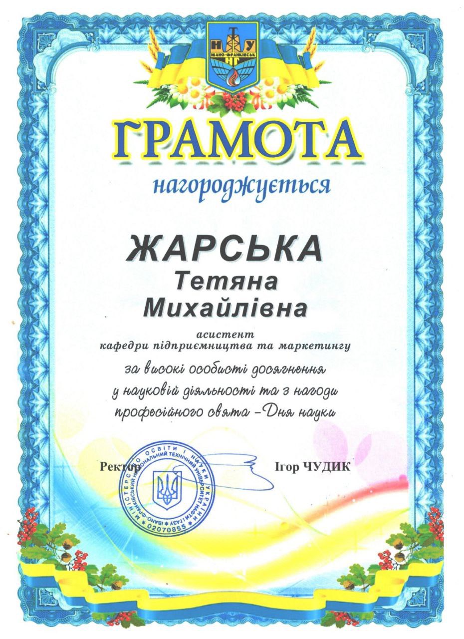 Викладач — серце університету!