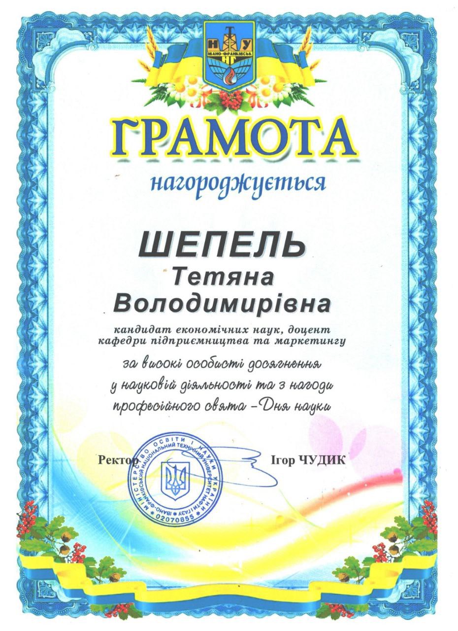 Викладач — серце університету!