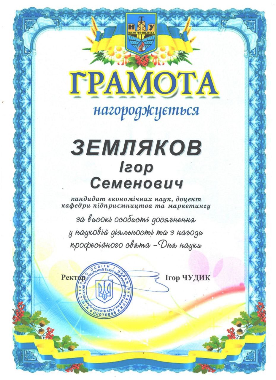 Викладач — серце університету!