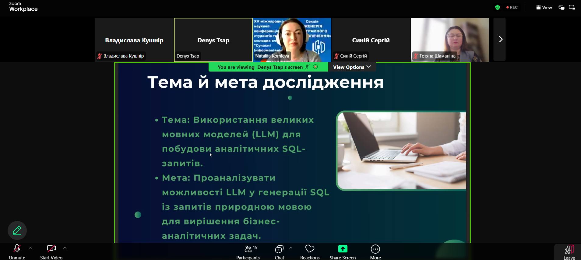 Становлення ІТ-науковця: перші кроки до великої науки