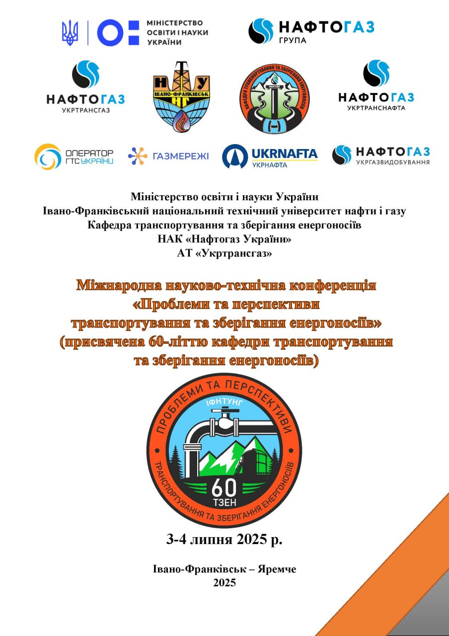 Інформаційний лист
