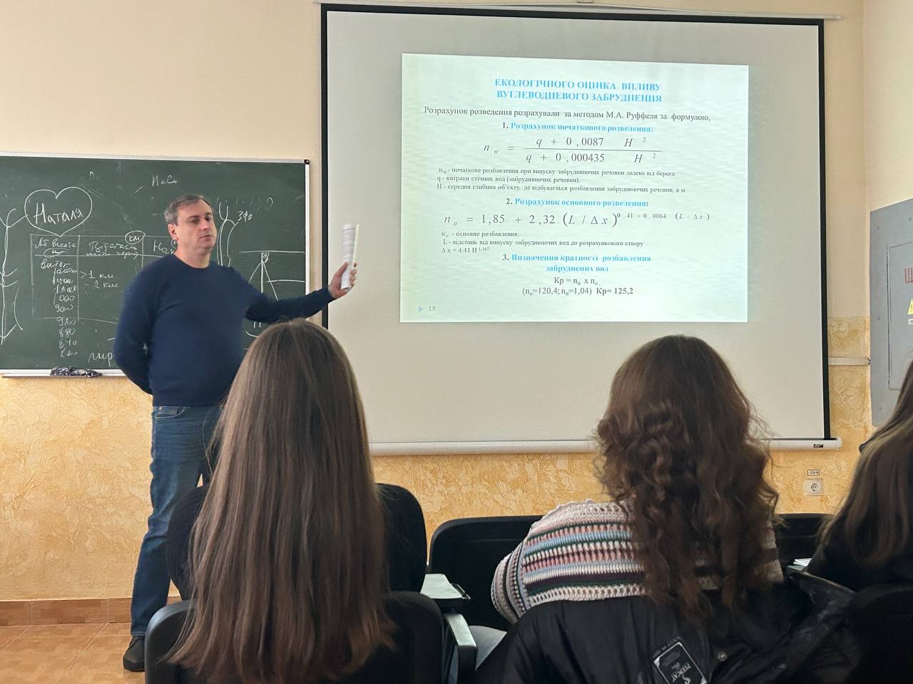 Лекція працівника Бурштинської теплової електростанції  