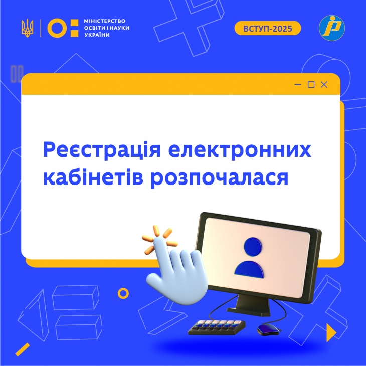 Електрониий кабінет