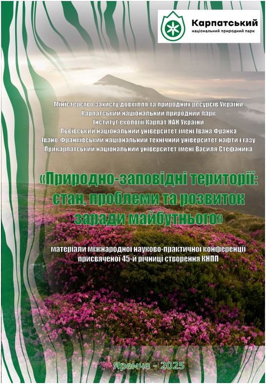 Співпраця з стейкхолдерами.