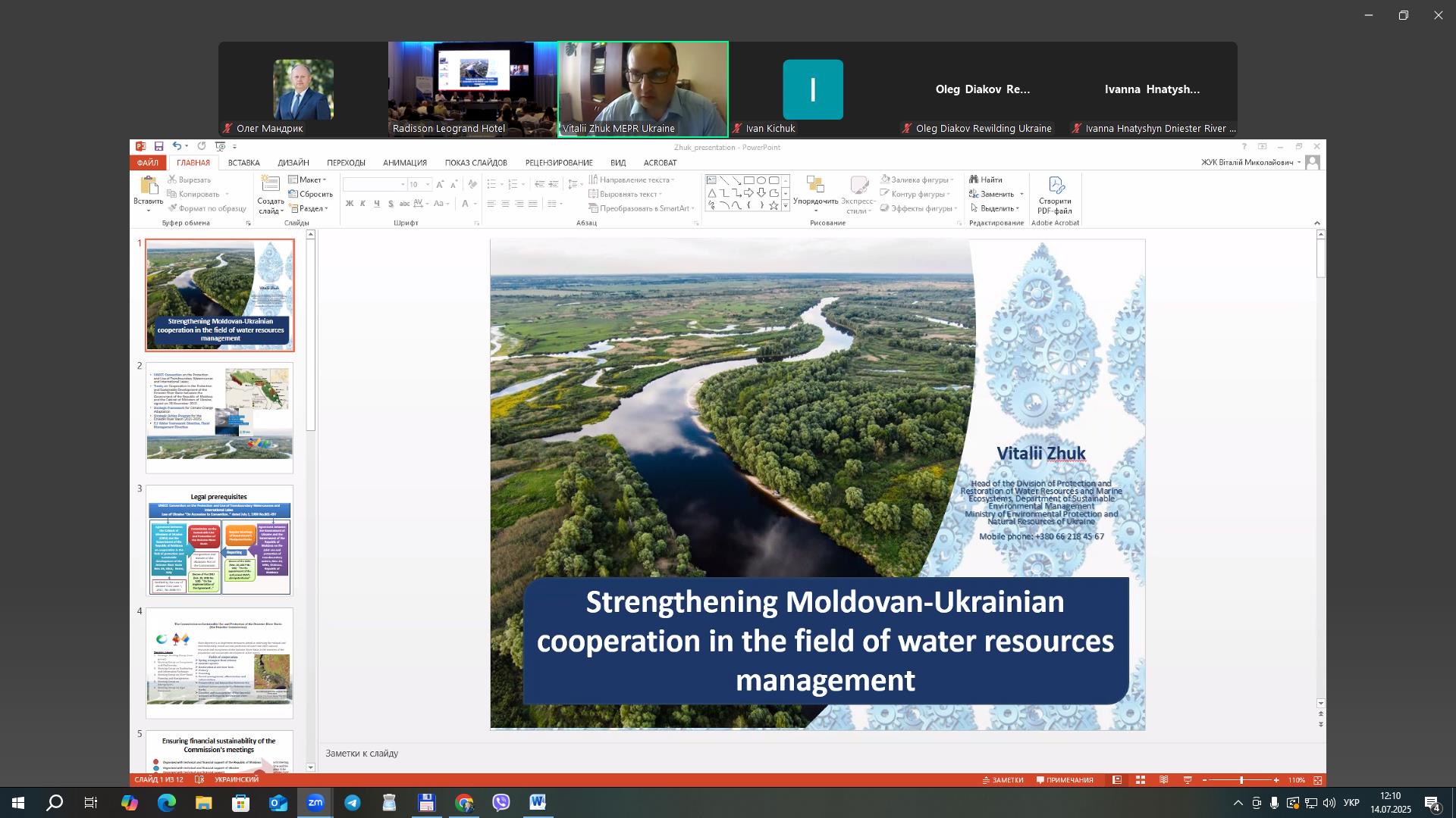 Старт українсько-молдовського проєкту з інтегрованого управління водними ресурсами в басейні річки Дністер