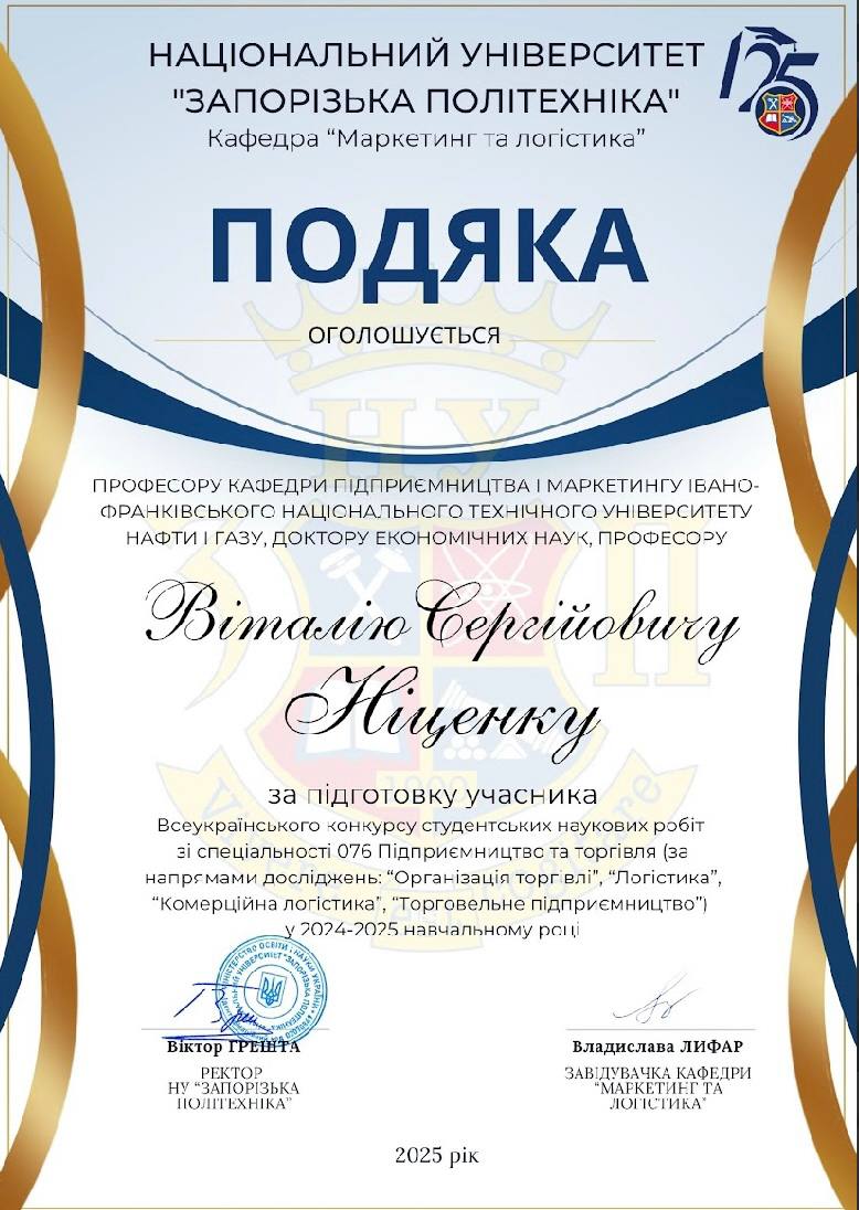 Продовжуємо працювати!