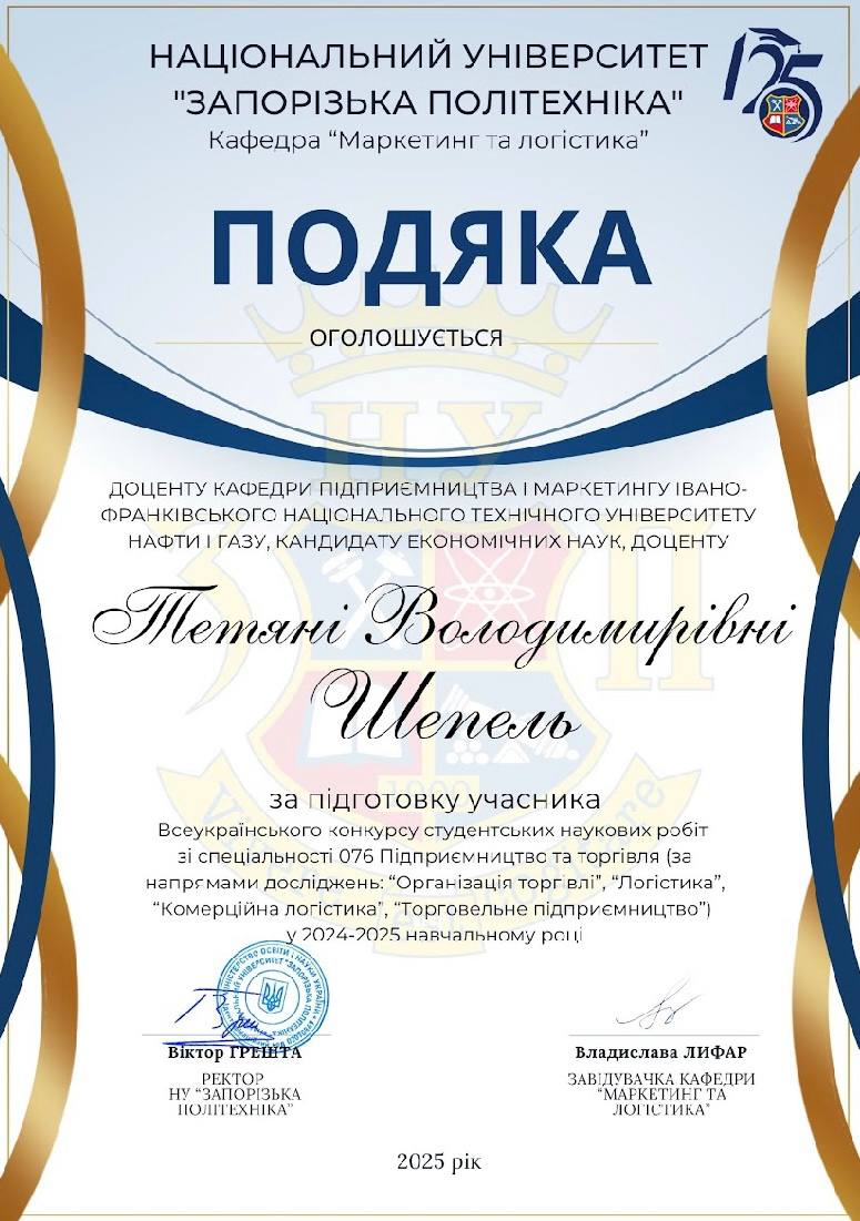Продовжуємо працювати!