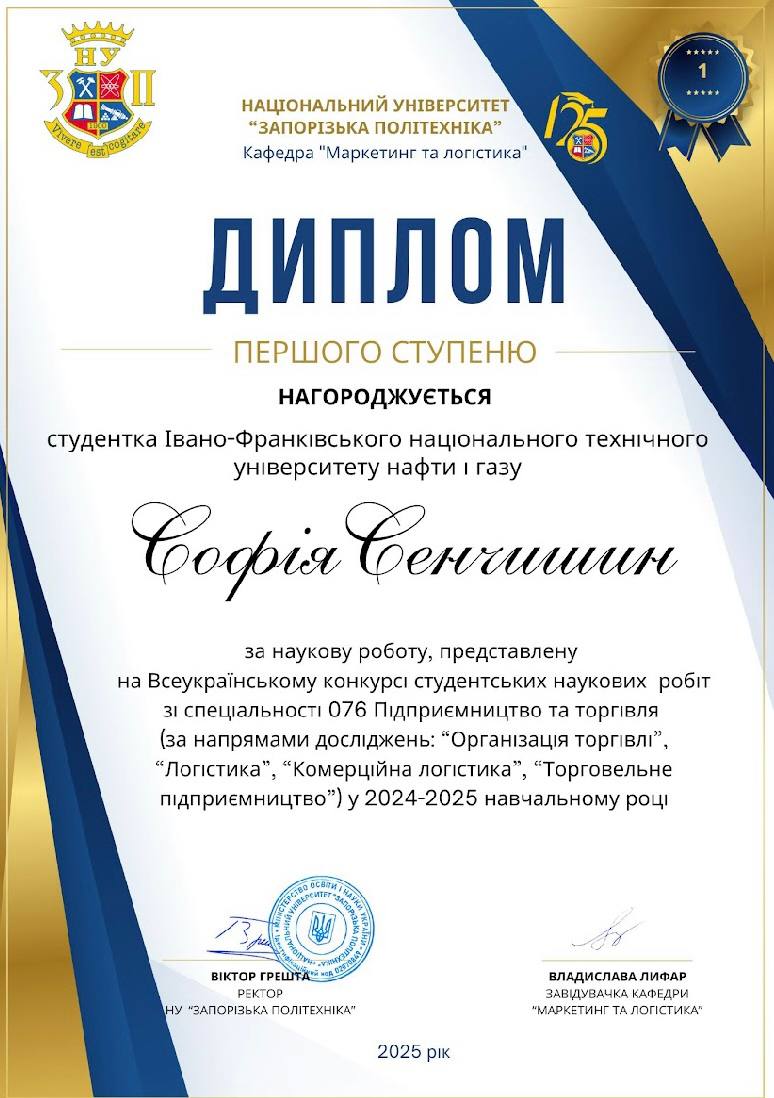 Продовжуємо працювати!