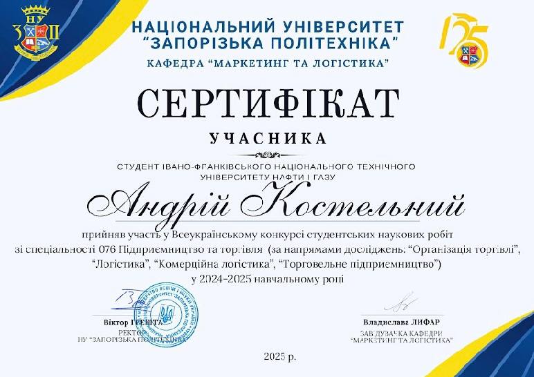 Продовжуємо працювати!