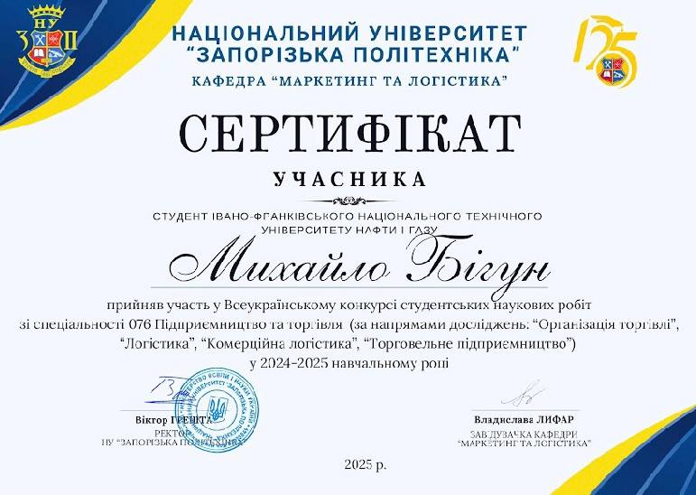 Продовжуємо працювати!