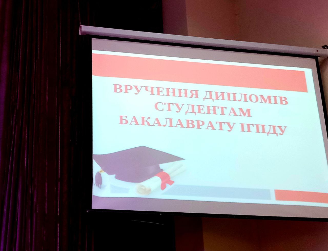 Випуск бакалаврів 2025