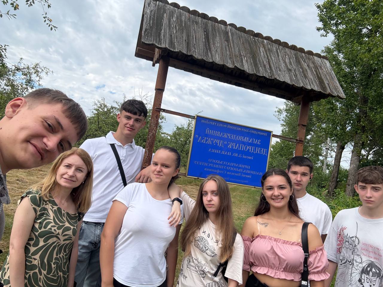 Загально-екологічна навчальна практика 