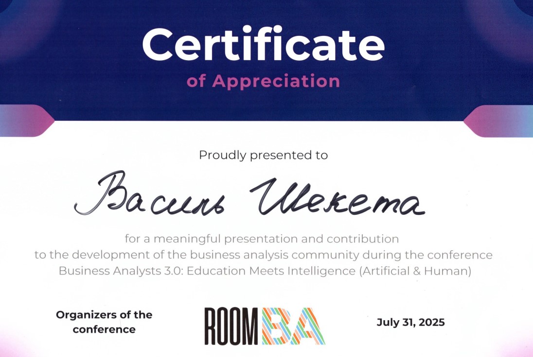 Business Analysts 3.0: Education Meets Intelligence (Artificial & Human)