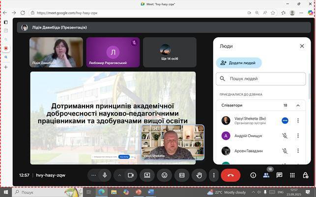 Академічна доброчесність – цінність, яка об’єднує всіх учасників освітнього процесу.