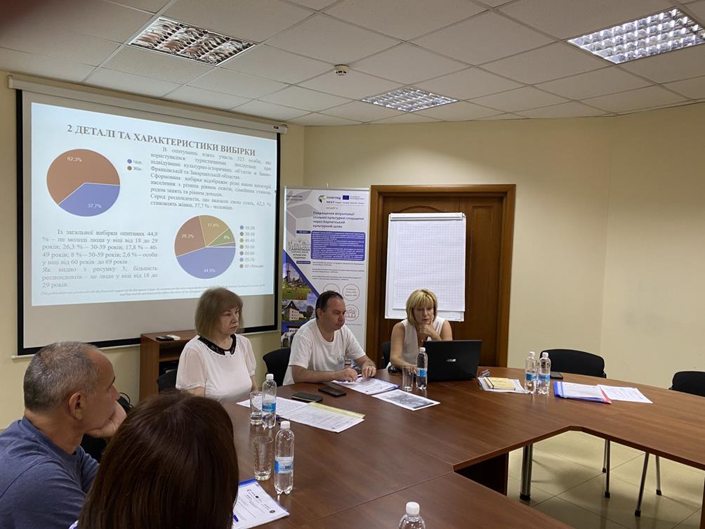 Четверте засідання експертної групи проєкту Карпатській культурний шлях