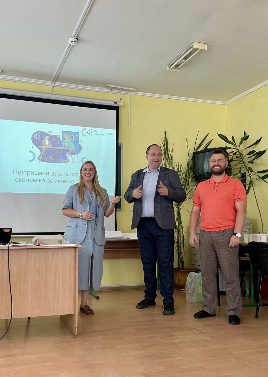 Тренінг "Підприємницьке мислення та економіка замкненого циклу "