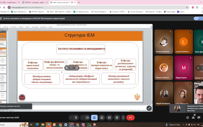 Ознайомчі зустрічі для магістрів першого року навчання  ОПП «Маркетинг»