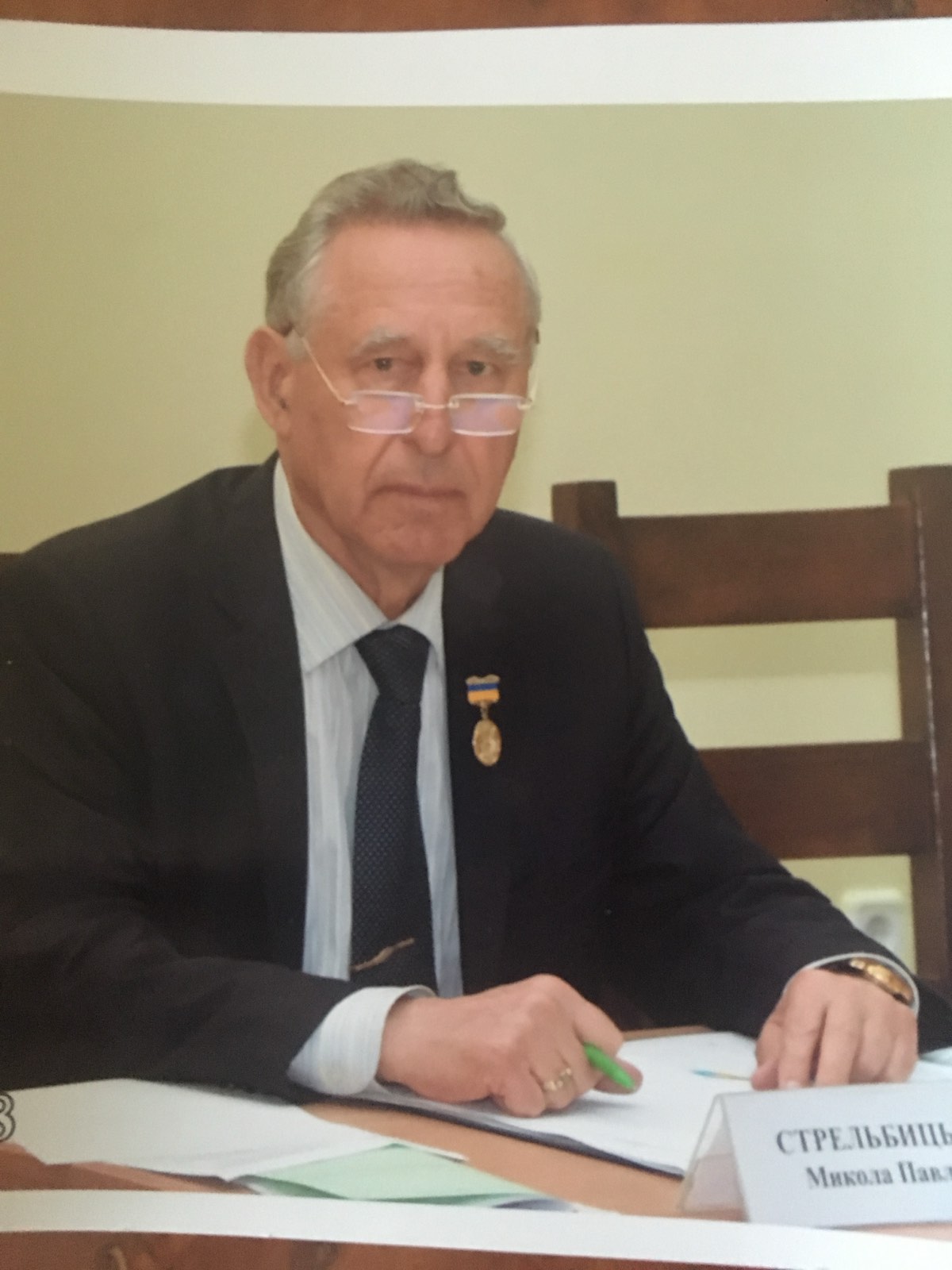 Стрельбицький Микола Павлович